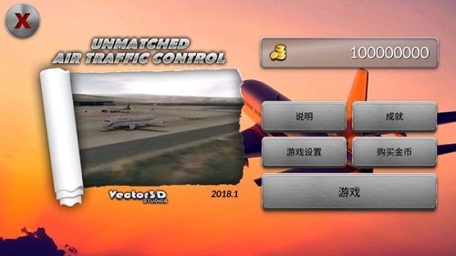 梦幻机场无限金币中文版2023 V6.0.7 安卓版 4