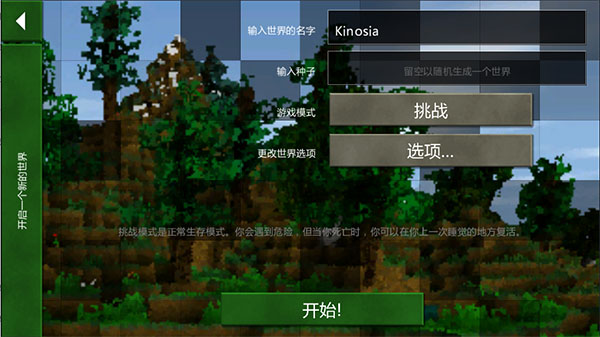 生存战争中文版下载无广告 v1.33.04.09 安卓版 1