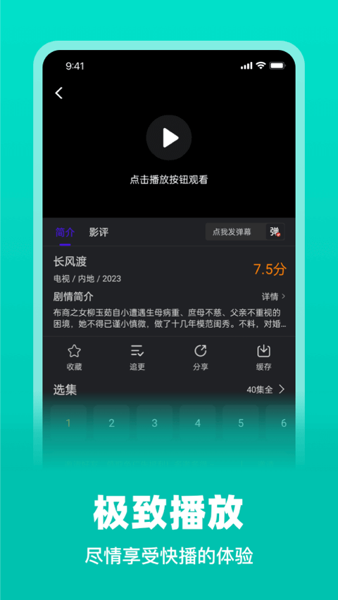 巨蟹视频免广告下载 v3.8.8 安卓版 2