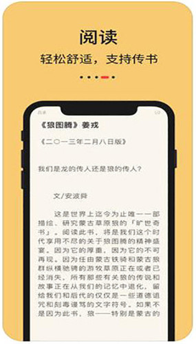 知轩藏书精校版小说下载 v2.6.5 安卓版 2