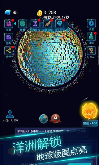 地球模拟器3d破解版无限金币下载 v1.0.2 安卓版 2