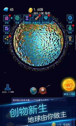 地球模拟器3d破解版无限金币下载 v1.0.2 安卓版 4