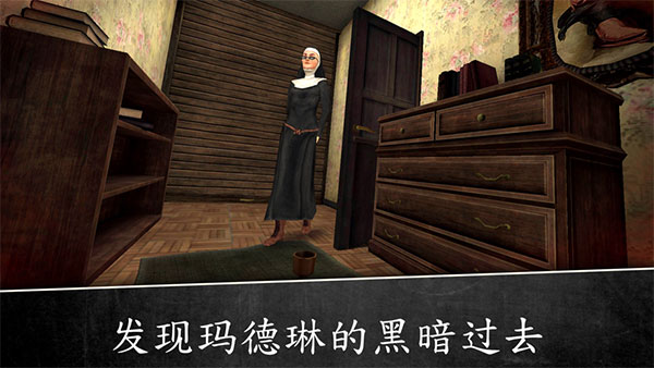 邪恶修女2中文破解版无广告下载 v1.2.1 安卓版 1