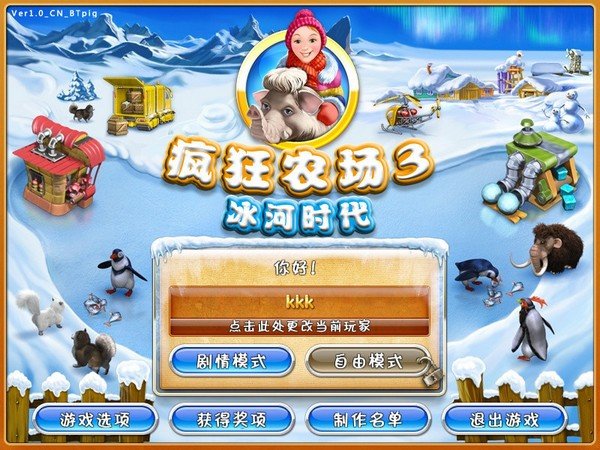 疯狂农场3冰河时代中文版下载 v1.10 安卓版 1