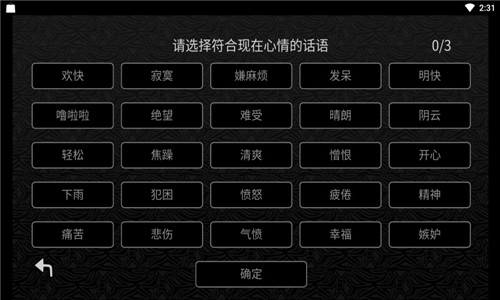 探光空间中文版下载 v1.0.0安卓版 3