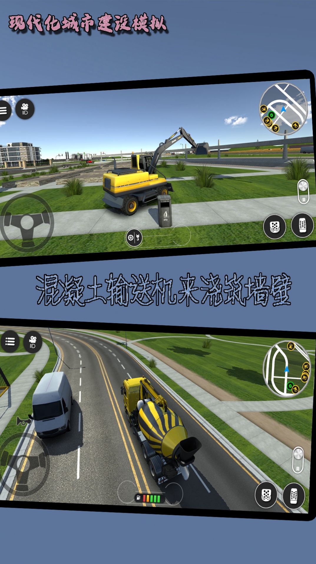 现代化城市建设模拟手游下载 v1021.101.10 安卓版3