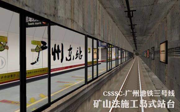 hmmsim2广州地铁3号线最新版下载 v1.5.6 安卓版 1