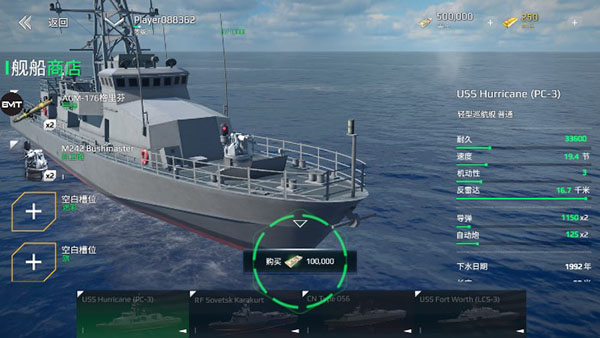 现代战舰在线海战官方手游下载 v0.73.1.12051516 安卓版 3