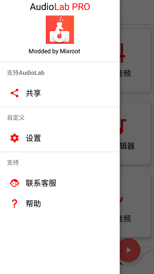 AUDIOLAB专业版下载中文版 v2.0.11 安卓版 1