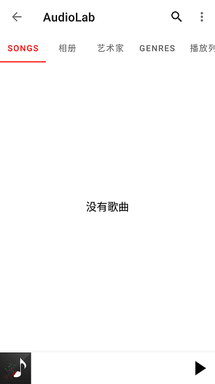 AUDIOLAB专业版下载中文版 v2.0.11 安卓版 2