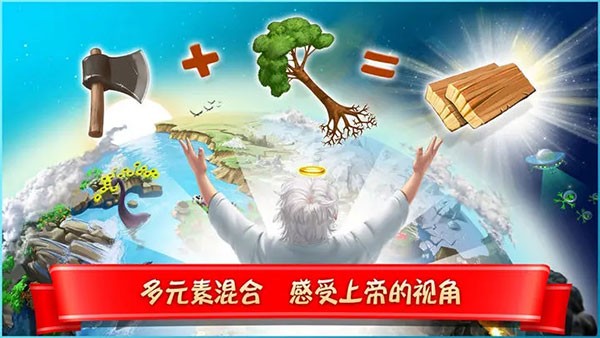 涂鸦上帝闪电中文版下载 V1.3.71 安卓版 2