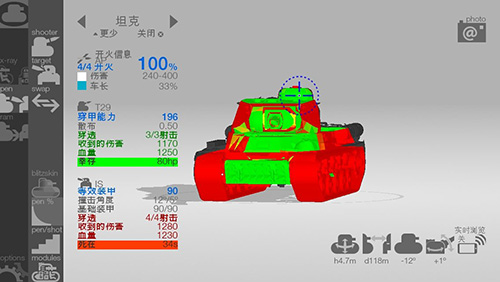 坦克检查员最新中文版下载 v3.11.11 安卓版 1