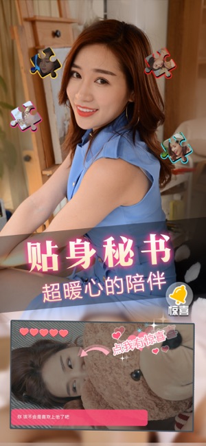 心动女友2手游官方正版下载 v1.1 安卓版 2