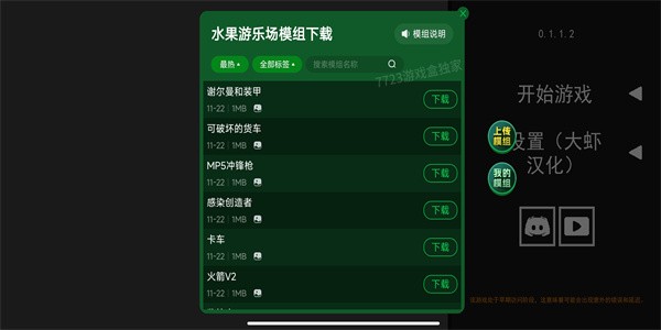 水果游乐场中文版下载 v0.1.1.2 安卓版 4