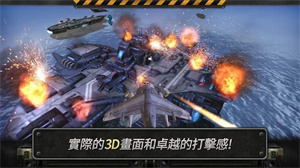 炮艇战3D直升机中文破解版最新下载 v2.7.37 安卓版 4