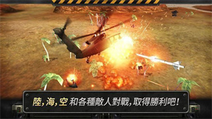 炮艇战3D直升机中文破解版最新下载 v2.7.37 安卓版 3