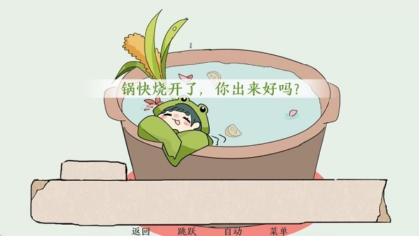 青蛙锅官方正版下载 v1.0 安卓版 3
