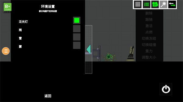 人类游乐场2无广告物品全解锁下载 V1.1 安卓版  4