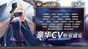 碧蓝航线官网下载 v7.1.1 安卓版 2