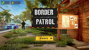 边境巡逻警察模拟器手游汉化版下载