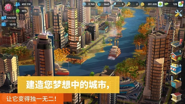 模拟城市我是市长无限绿钞版最新版下载 v1.51.5.118187安卓版 4