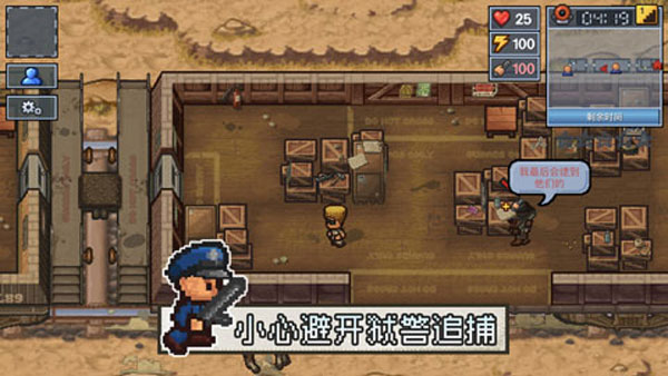 逃脱者2中文版免费下载全地图 v1.1.558985 安卓版3