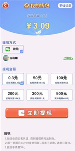 幸福农场红包版最新下载 v1.0.8 安卓版 1