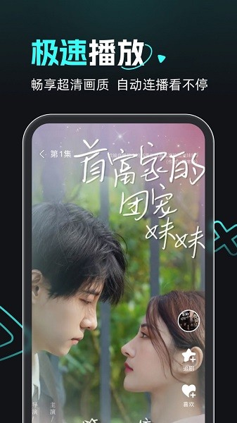 熊猫追剧官方版下载 V1.0.5 安卓版  4