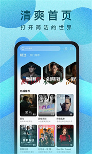 人人视频app官方最新版下载 v10.6.12 安卓版 4