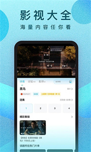 人人视频app官方最新版下载 v10.6.12 安卓版 3