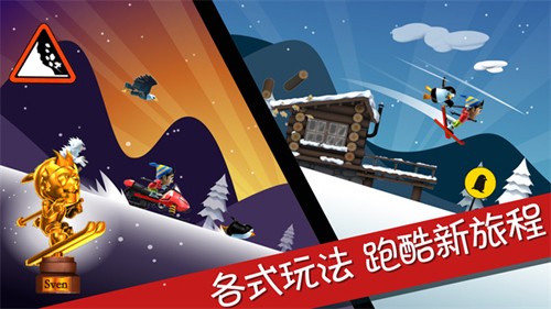 滑雪大冒险十周年纪念版破解版免费内购下载 v2.3.8.21 安卓版 1