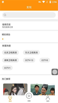 枫蜜影视电视版最新版下载 V2.16.03 最新版  3