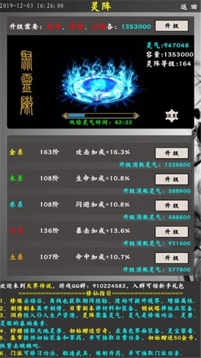 天界传说免费版下载 v1.0.0 安卓版 1