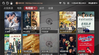 神仙影视TV最新版下载  V2.9 安卓版  2