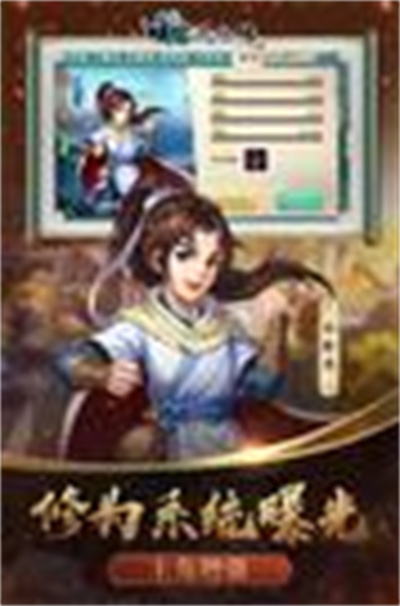 侠客风云传最新安卓版下载 v12.00安卓版 3