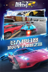 城市飞车2游戏下载2023安卓最新版 v1.0.15.404.401.0924 安卓版 4
