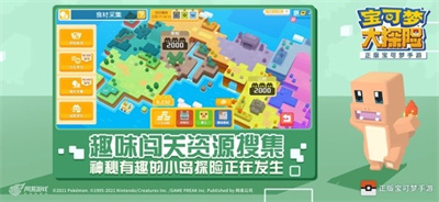 宝可梦大探险官方版下载  V1.14.2 安卓版  1