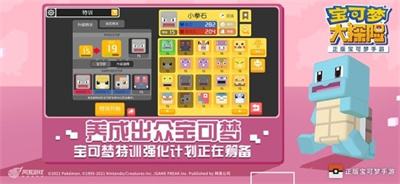 宝可梦大探险官方版下载  V1.14.2 安卓版  2