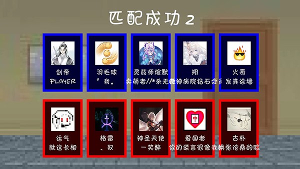 一班终极乱斗最新版下载  V2.6.3 安卓版  5