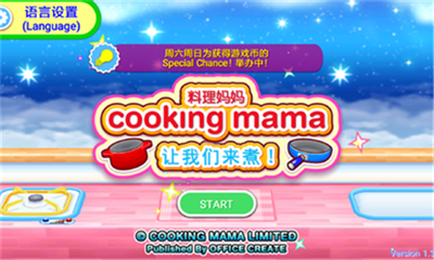 料理妈妈中文版下载 v1.100.1 安卓版 2