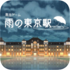 雨中东京站中文版下载 v1.0.7 安卓版