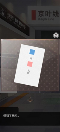 雨中东京站中文版下载 v1.0.7安卓版 3