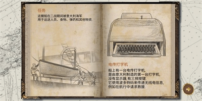 历史潜游中文版下载  V1.0 安卓版 1