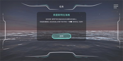 历史潜游中文版下载  V1.0 安卓版 2