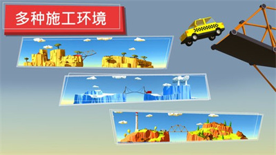桥梁建造者中文版下载  V4.3.1 安卓版  1