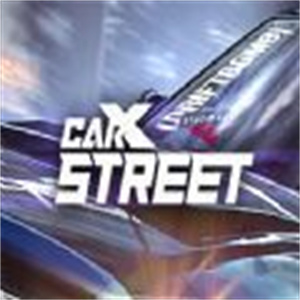 街头赛车CarxStreet模拟中文版下载