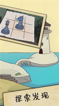 解谜岛之旅免费版下载 v1.10 安卓版 2