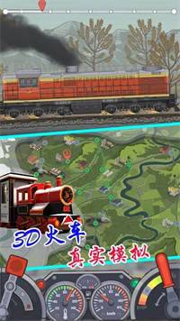 3D火车驾驶乐园手机版下载 v1.52 安卓版 1