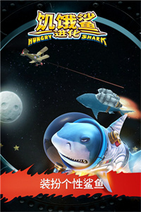 饥饿鲨进化哥斯拉无限钻石版2024下载 v10.7.0 安卓版3
