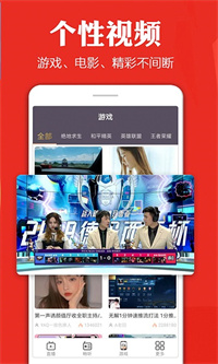 手机电视高清版下载 v8.8.3 安卓官方免费版 1